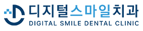 디지털스마일치과